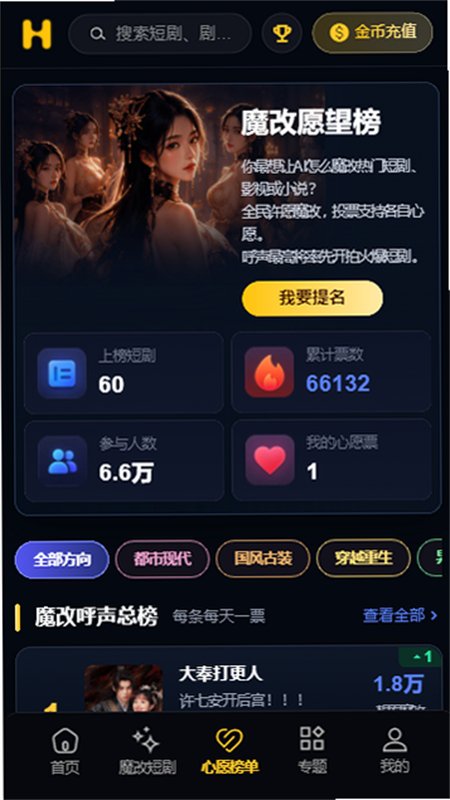 黄豆魔改短剧热剧发现界面