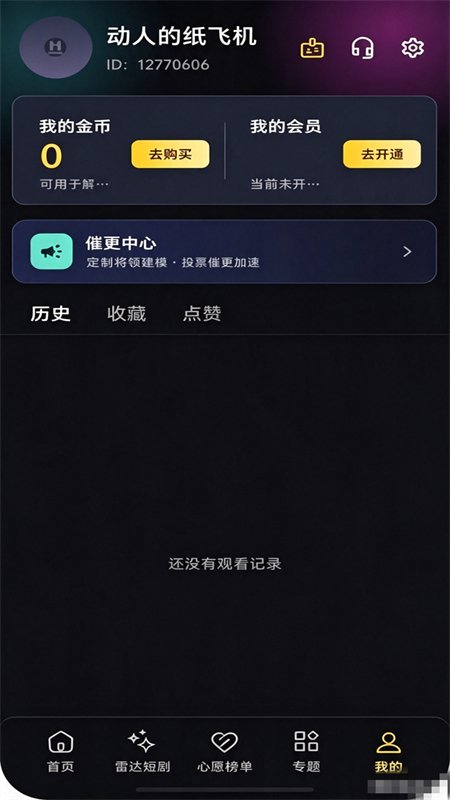 黄豆魔改短剧个人中心界面